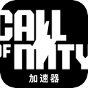 使命召唤好用翻墙机场
