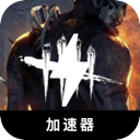 黎明杀机好用翻墙机场