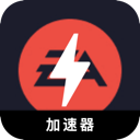 EAapp游戏好用翻墙机场