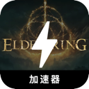 艾尔登法环好用翻墙机场