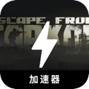 逃离塔科夫好用翻墙机场