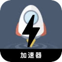 翻墙小火箭好用翻墙机场