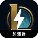 英雄联盟好用翻墙机场