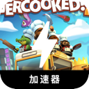 胡闹厨房好用翻墙机场