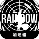 彩虹六号好用翻墙机场