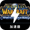 魔兽好用翻墙机场